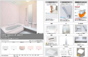 八王子市のTOTOサザナ　ユニットバス_HDシリーズSタイプ