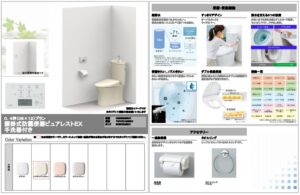 八王子市のまとめてトイレリフォーム！TOTO レストパル＆ピュアレストEX！