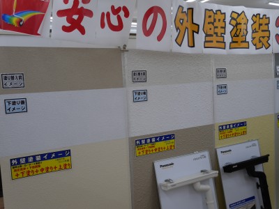 安心の外壁塗装