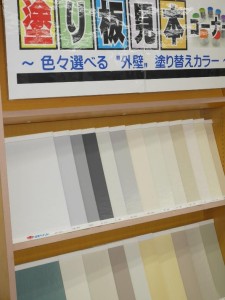 店舗案内 ショールーム