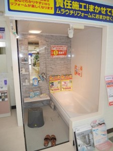 店舗案内 ショールーム