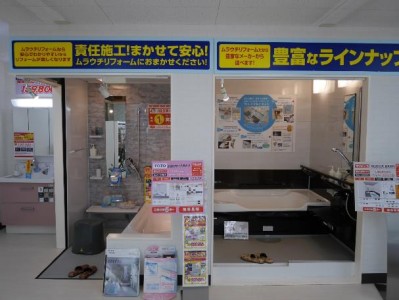 店舗案内 ショールーム